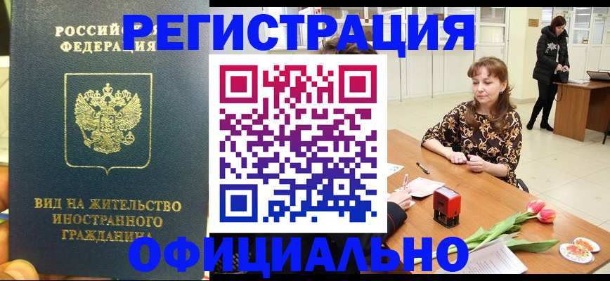 временная регистрация в Владимире