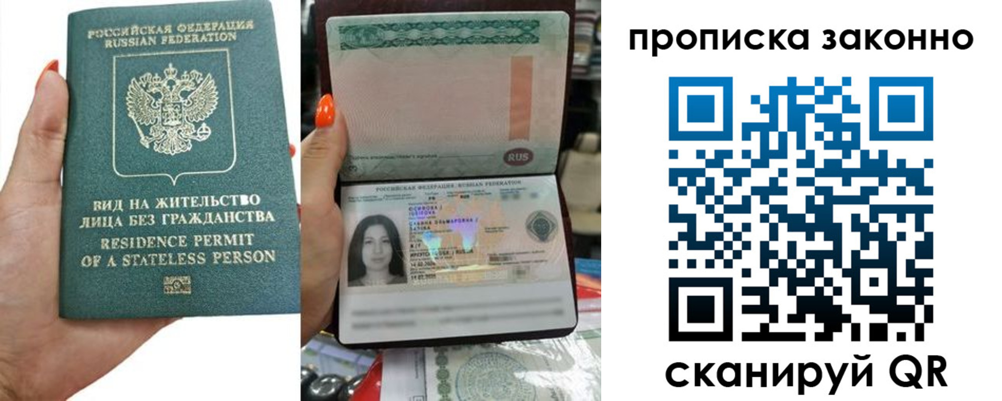 временная регистрация надежно в Владимире