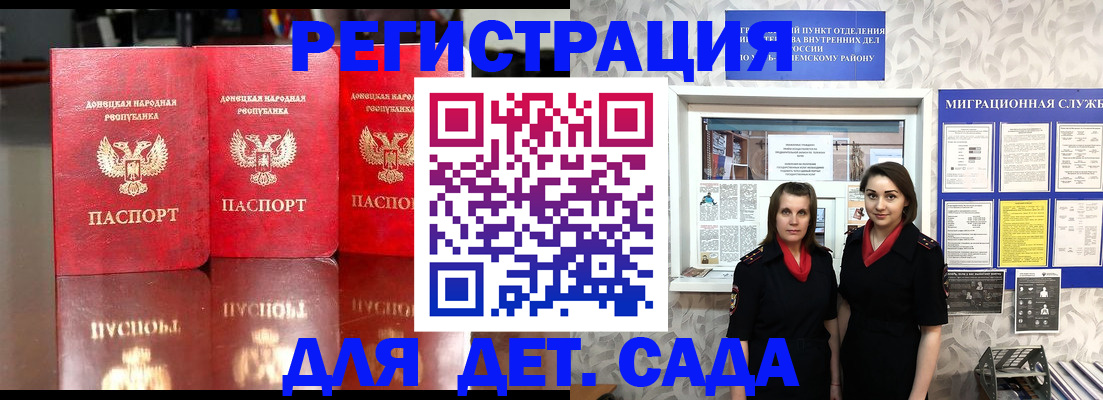 регистрация в Владимире