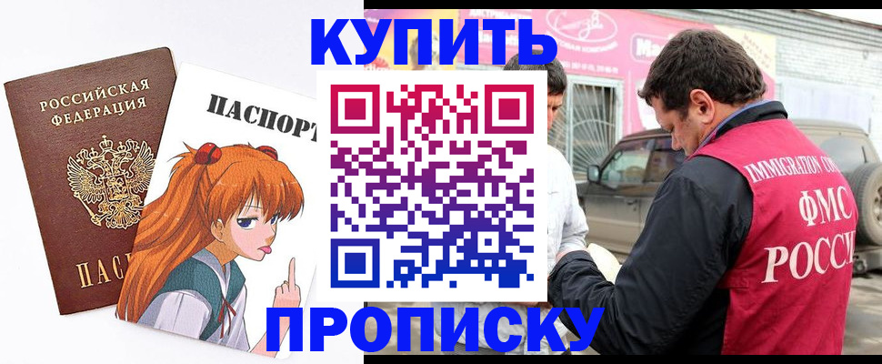 где прописаться в Владимире