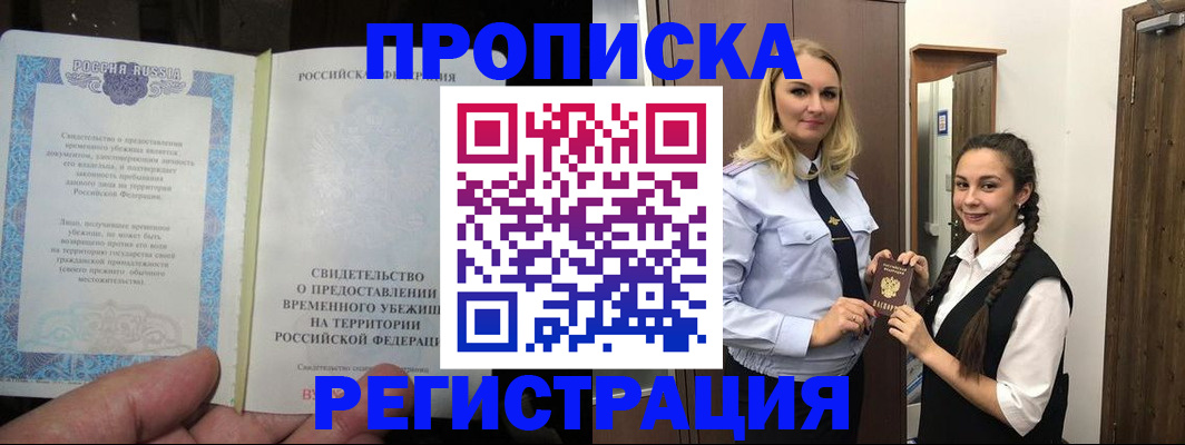 временная регистрация для школы в Владимире