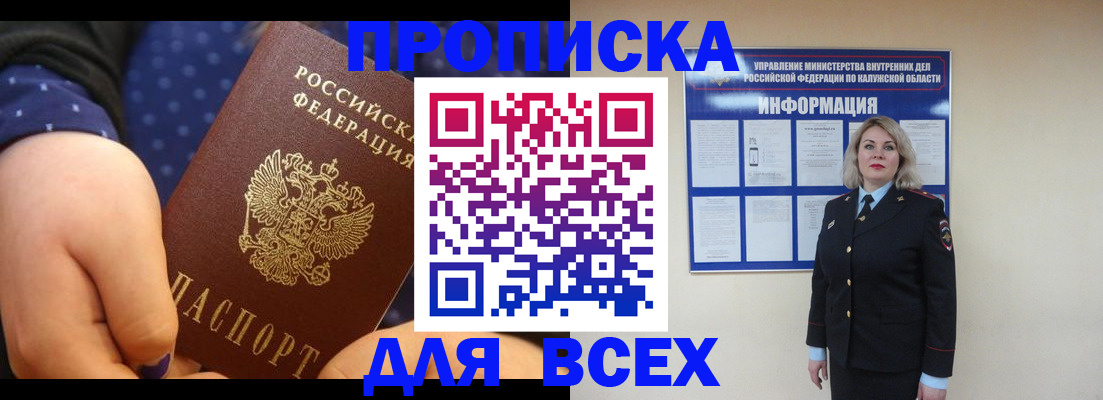 временная регистрация для школы в Владимире