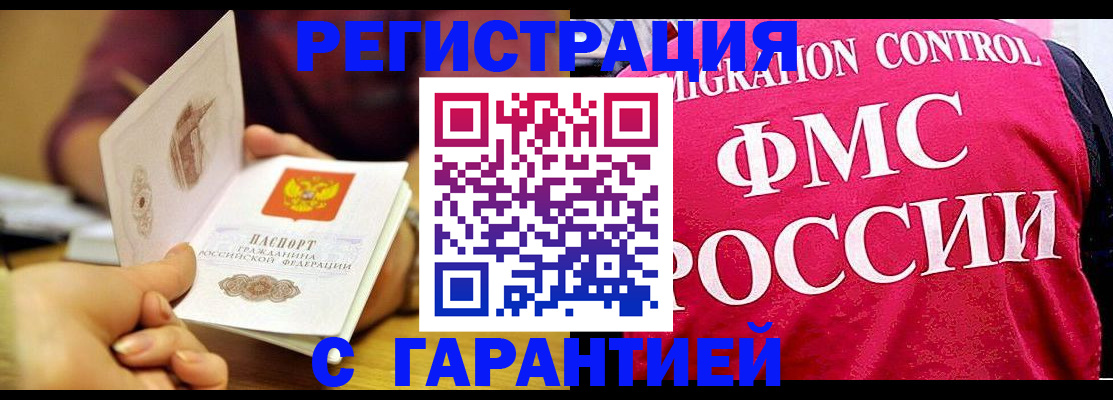прописка в квартире в Владимире