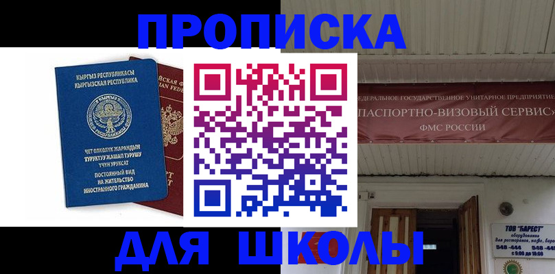прописка для кредита в Владимире