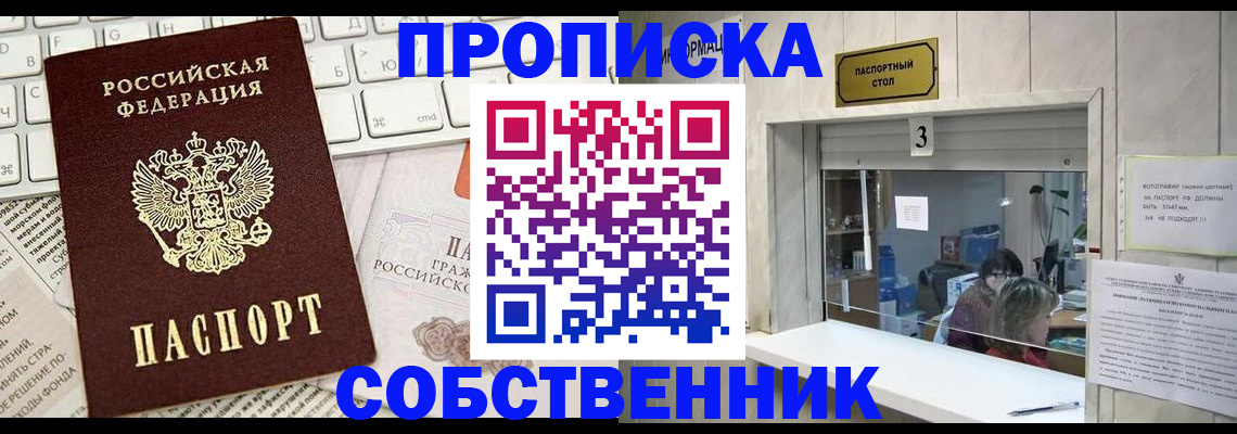 временная регистрация для школы в Владимире