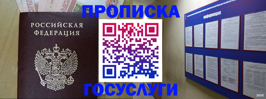 регистрация в Владимире