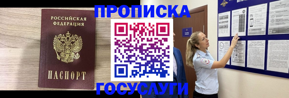 временная регистрация гарантия в Владимире
