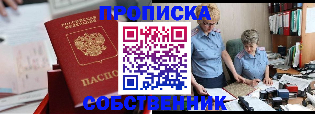 пропишу в квартире в Владимире